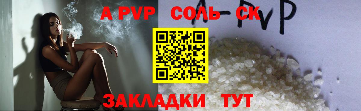 APVP  A PVP кристаллы  Вход с VPN  APVP СК КРИС  Котельники 