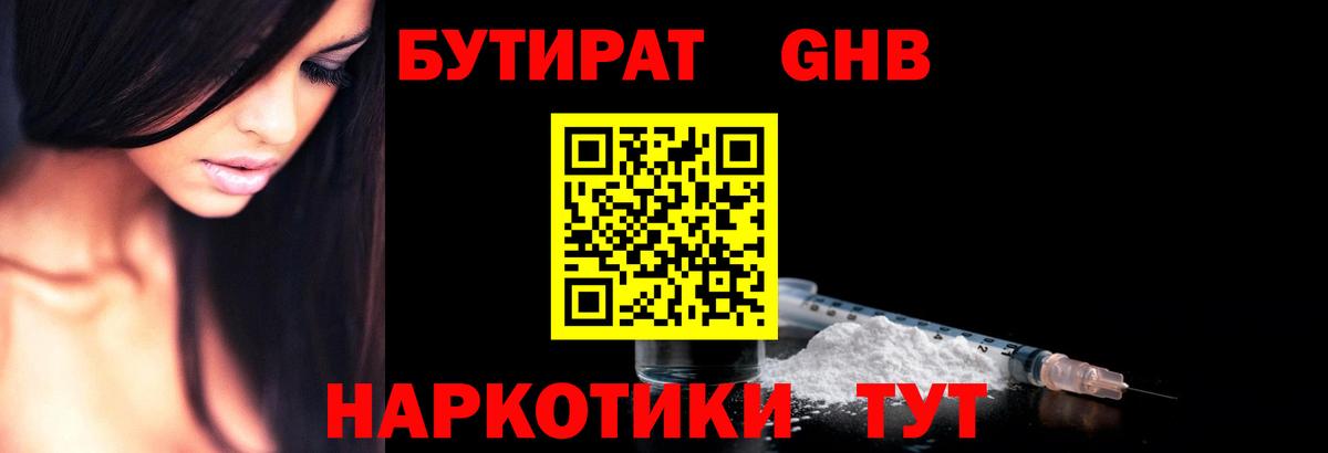 Бутират  Вход с VPN  Котельники  БУТИРАТ BDO 