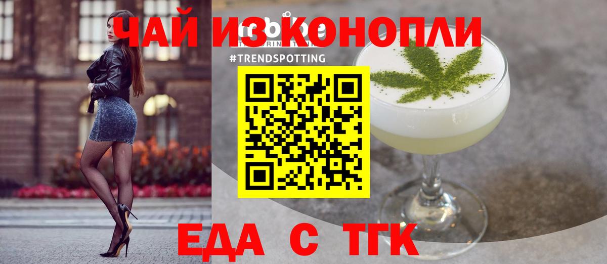 Котельники  Печенье с ТГК конопля  Вход с VPN 