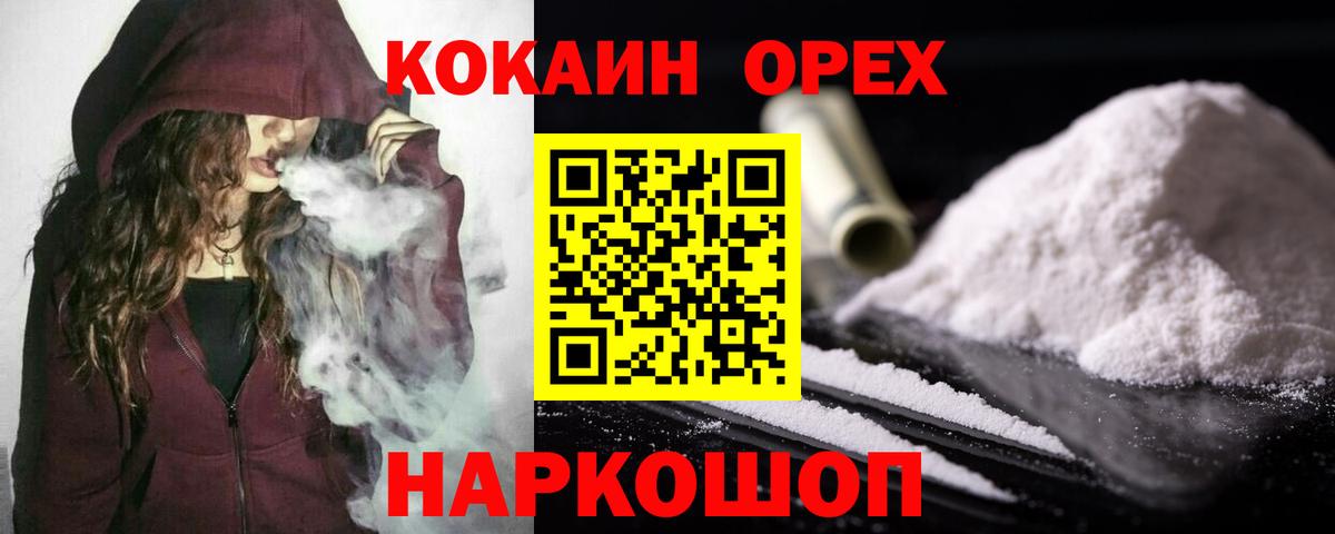 Кокаин Эквадор  Вход с VPN  Кокаин VHQ  Котельники 