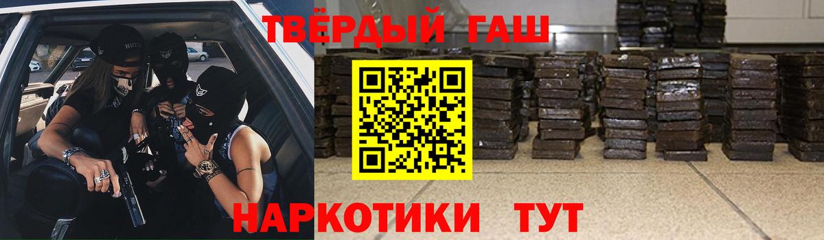 Котельники  ГАШИШ 40% ТГК  ГАШ  Вход с VPN  Гашиш гарик 