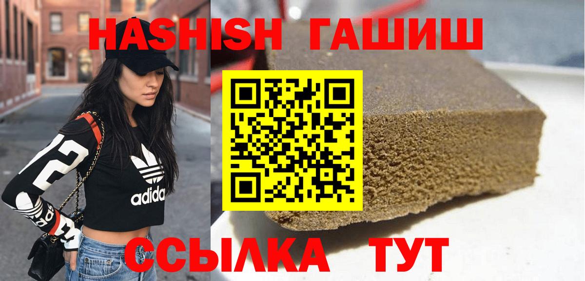 ГАШИШ гашик Котельники