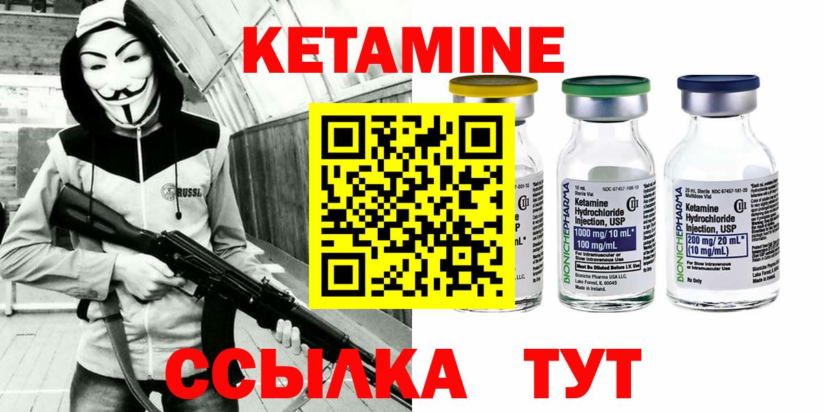 Котельники  Кетамин ketamine  КЕТАМИН VHQ  Вход с VPN 