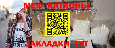 меф VHQ Краснознаменск