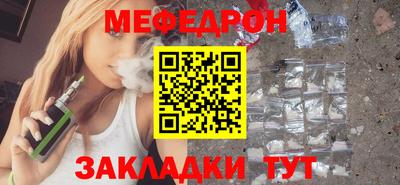 меф VHQ Краснознаменск