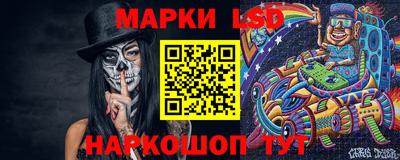 марки lsd Краснодар