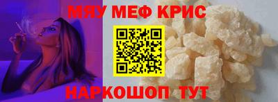 меф VHQ Краснознаменск