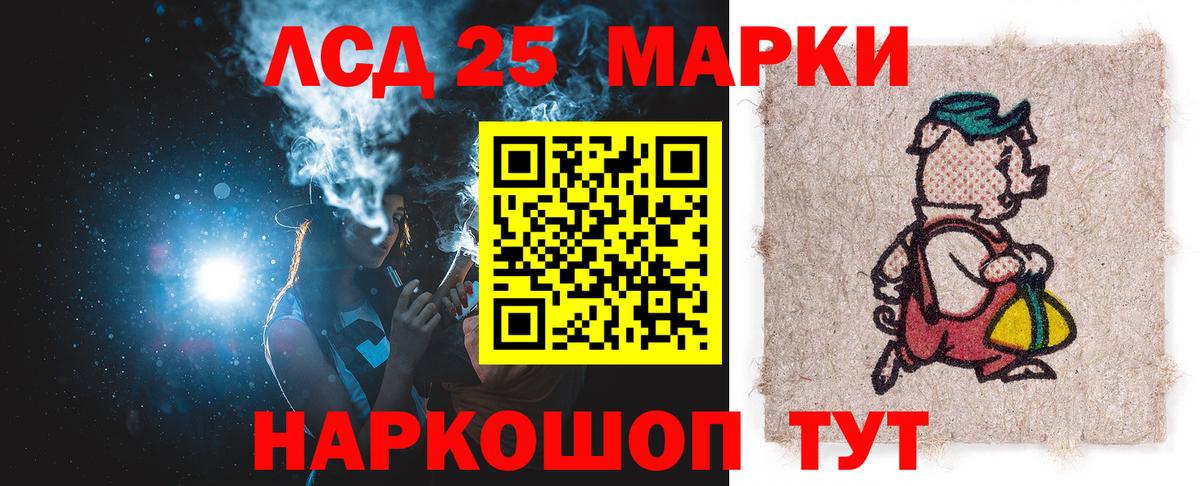 Котельники  ЛСД экстази  Вход с VPN  LSD-25 экстази кислота 
