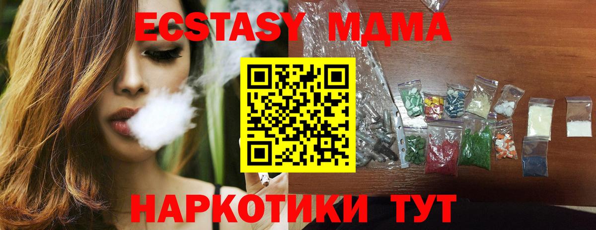 MDMA crystal  MDMA молли  Котельники  Вход с VPN 
