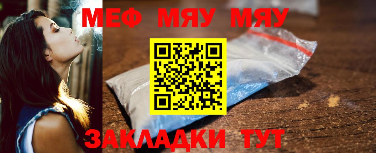 Меф кристаллы Котельники