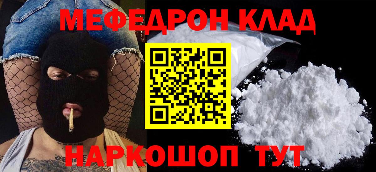 Котельники  МЕФ  Вход с VPN  Меф mephedrone  наркота  Мефедрон VHQ  МЕФ 