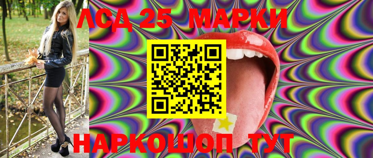 Котельники  Наркотические марки  сколько стоит  Вход с VPN  Марки 25I-NBOMe 1500мкг  Марки 25I-NBOMe 1500мкг 