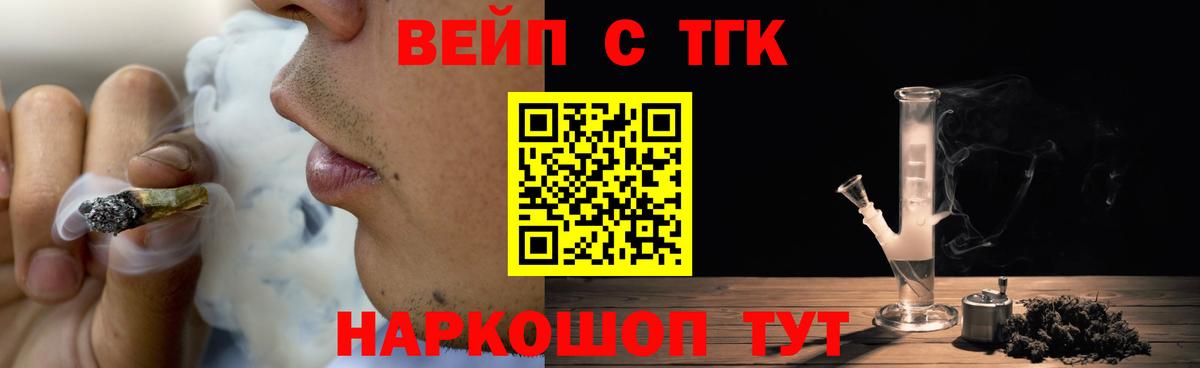 продажа наркотиков  Вход с VPN  Котельники  Дистиллят ТГК вейп  ТГК гашишное масло 