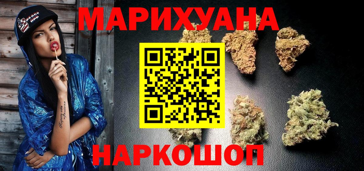 МАРИХУАНА план  МАРИХУАНА гибрид  Котельники  Вход с VPN 